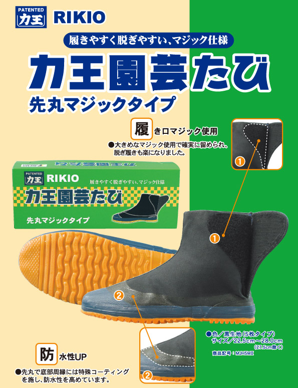 独特の素材 力王 先丸足袋 先丸実用地下たび 5枚コハゼ 紺 28.0cm MJH5II 通販
